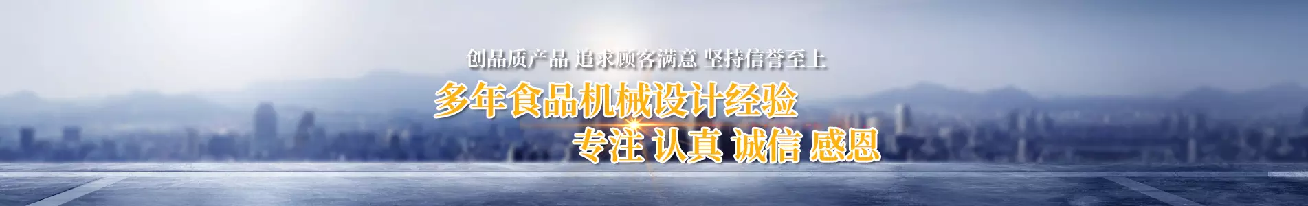 展示J9九游会企业的6大优势，及J9九游会主营夹层锅、杀菌锅、不锈钢容器、管式杀菌机产品