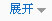 展示螺纹式三通产品更多描述目录